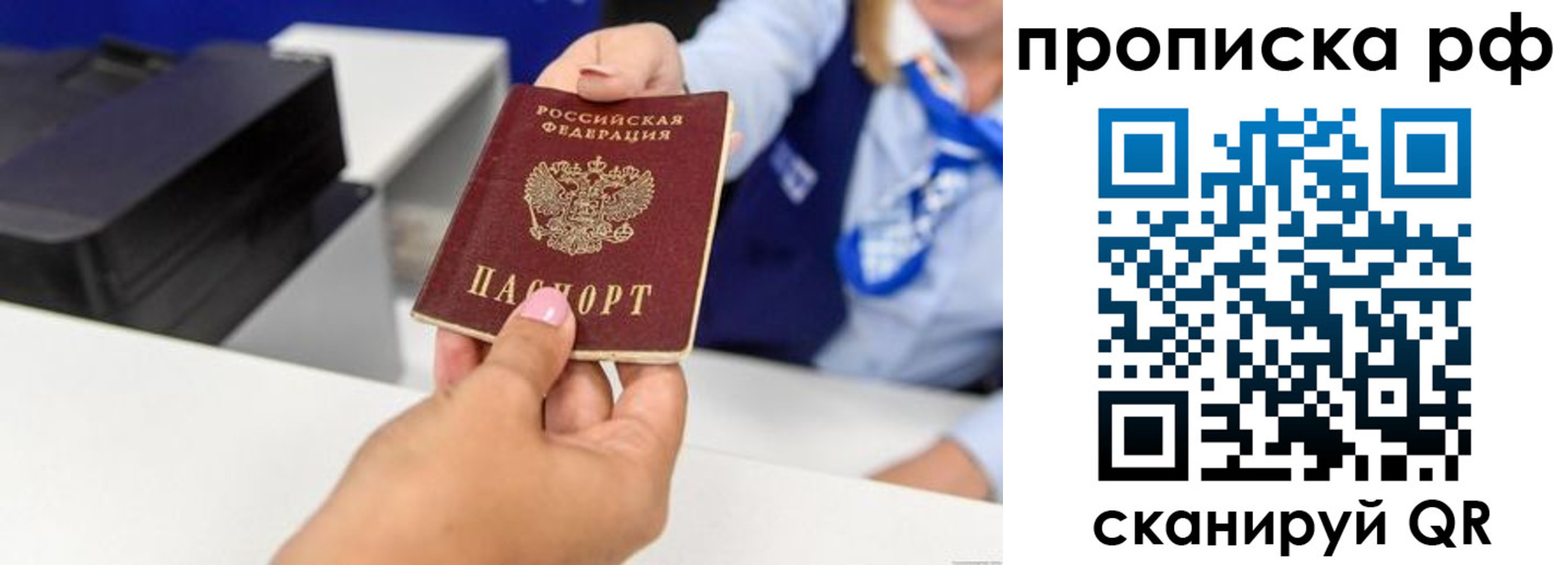 купить прописку в Ленске