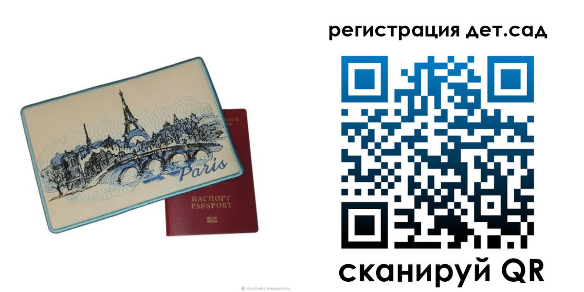 временная регистрация недорого в Ленске